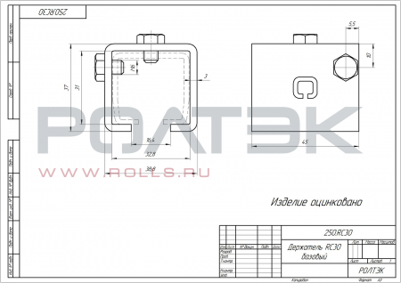 Держатель RC30 базовый