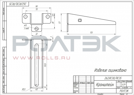 Кронштейн RC30/RC35 удлиненный