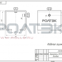 Держатель базовый RC55. Арт 250.RC55