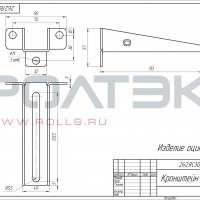 Кронштейн RC30/RC35 удлиненный