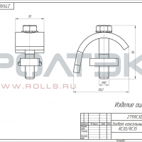 Захват консольный RC30/RC35